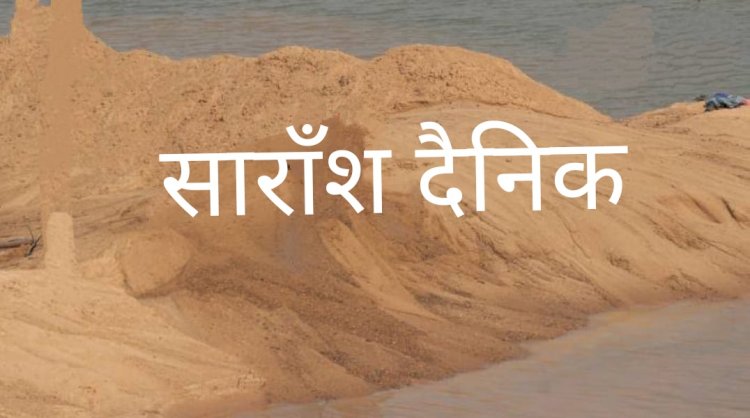 तालचेर में बालू का कृत्रिम अभाव 