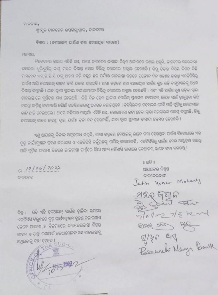 अवैध राख के ढेर से हताश तालचेर वासी 
