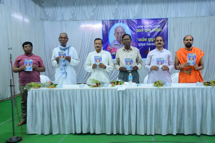 समाजसेवी जदुनाथ दास की पहली श्राध वार्षिकी मनाई गई 