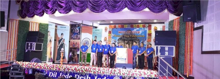 राजगांगपुर मिलन क्लब का वार्षिक उत्सव संपन्न 