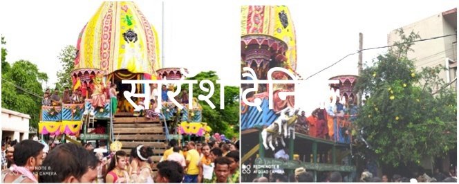 बिद्युत खंभे से टकराकर अटकी रथ