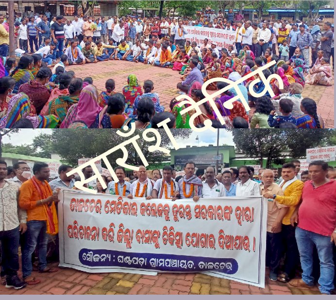 मेडिकल कालेज को कार्यक्षम करने की मांग हुई तेज 