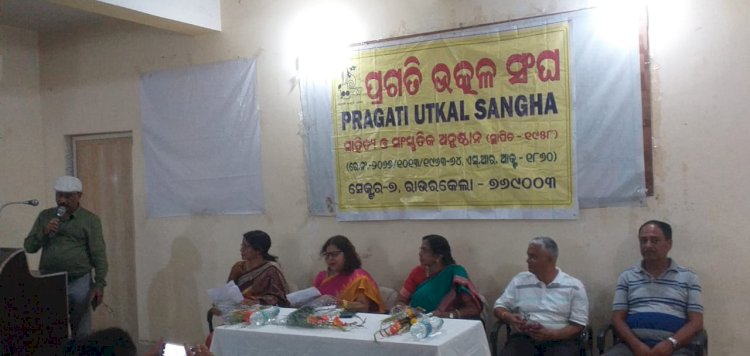 प्रगति उत्कल संघ का वर्षा साहित्य सत्र