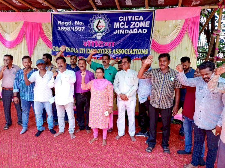 कोल इंडिया आईटीआई कर्मचारी संघ का विरोध प्रदर्शन 