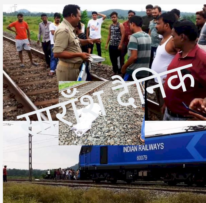 ट्रेन के धक्के से महिला मृत 