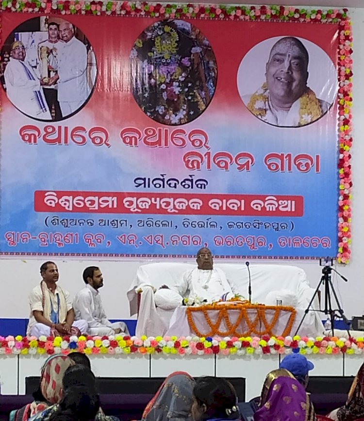 पद्म श्री बाडिया बाबा का आध्यात्मिक कार्यक्रम 