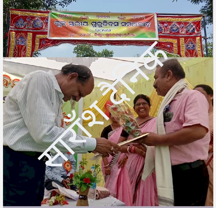 शिक्षक दिवस में सम्मानित हुए अवकाश प्राप्त शिक्षक 