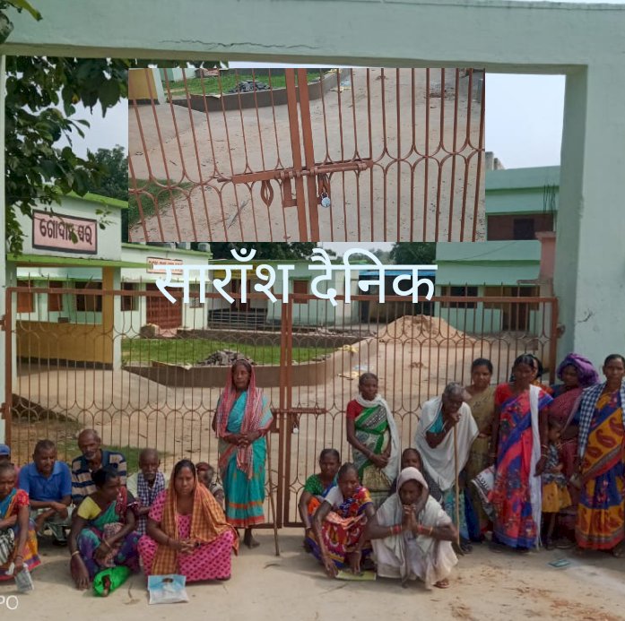 बृद्धा पेंशन न मिलने से पंचायत कार्यालय में जड़ा ताला
