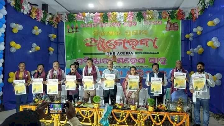 समाचार पत्र का 42वाँ स्वर्ण दिवस संपन्न 