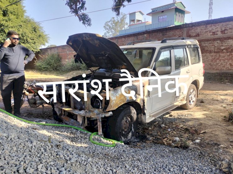 आधी रात को जलाई गई स्कार्पियो सुरक्षा व्यवस्था पर उठा प्रश्न 