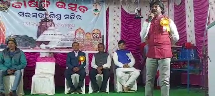 सरस्वती शिशुमंदिर के वार्षिकोत्सव में देखने को मिली भारतीय सभ्यता और संस्कृति   