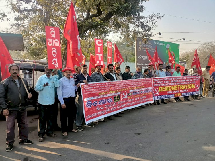 विभिन्न मांगो को लेकर सीटु का विरोध प्रदर्शन 