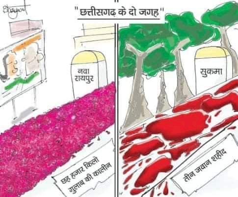 शायद सत्ता स्वभाव से ही सुखभोगी और संवेदना हीन होती है