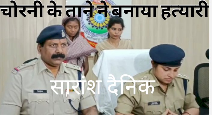चोरनी के ताने ने बना दी हत्यारी 