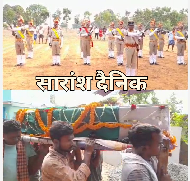 शहीद टोप्पो पंच तत्व में विलीन 