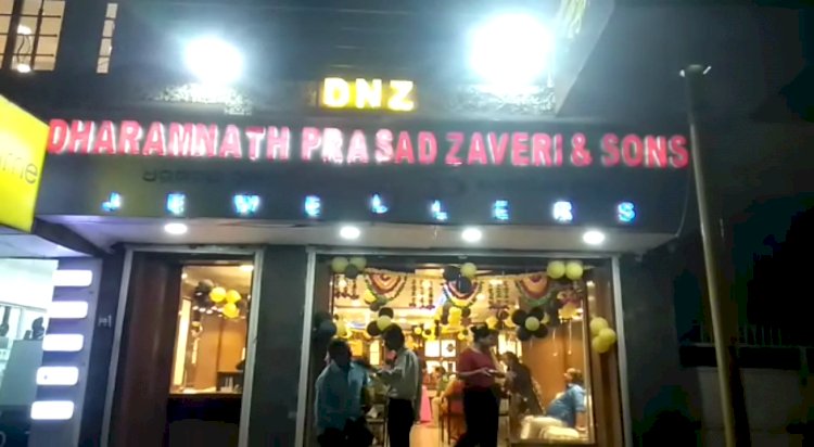 धर्मनाथ प्रसाद ज्वेलरी एंड सन्स् का 13 वा वार्षिक उत्सव संपन्न