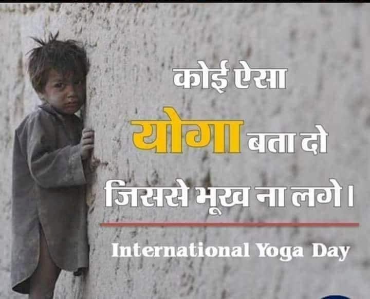 क्या योग का कोई दिवस हो सकता है - नितिन सिन्हा 