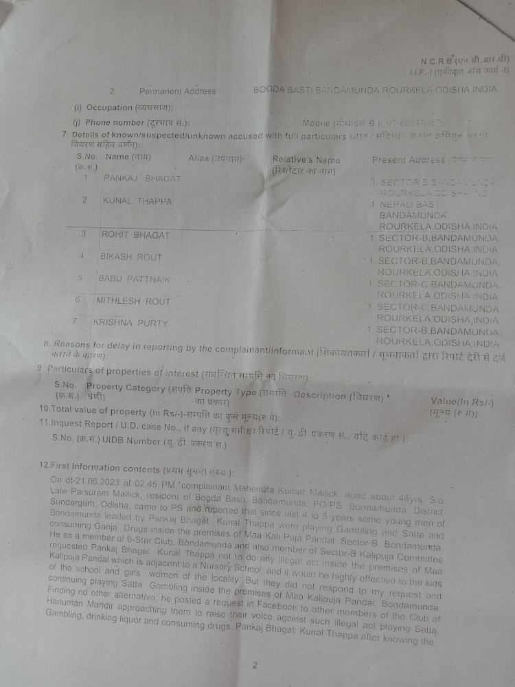जुआ सट्टा और नशाखोरी का विरोध करने वाले पर हमला एसपी के निर्देश पर हुई कार्यवाही 