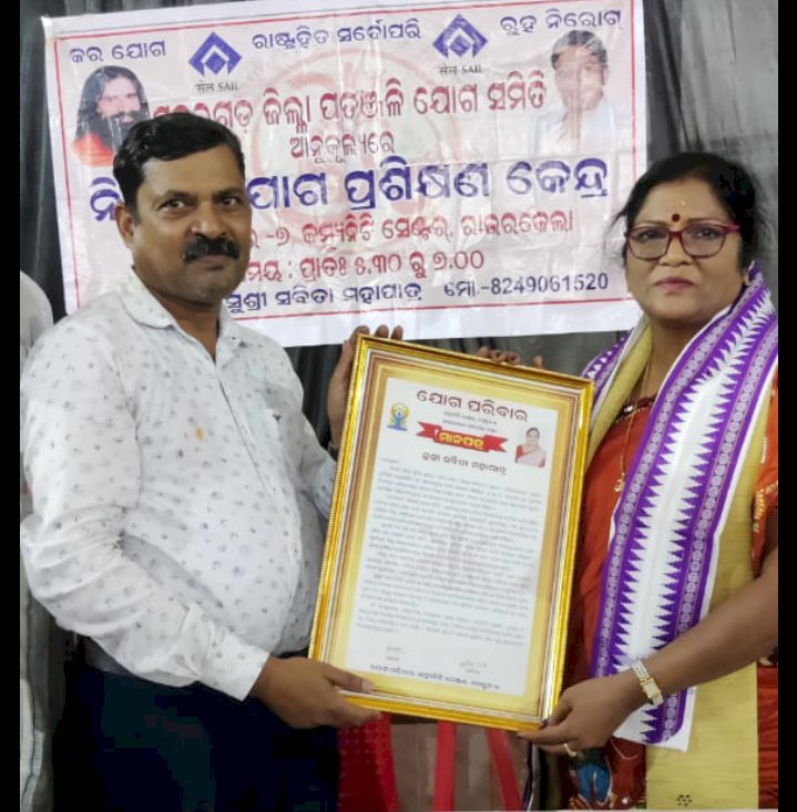 प्रख्यात योग गुरु सुश्री सविता महापात्रा की विदाई समारोह 