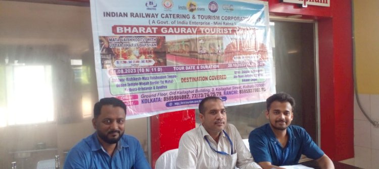 11 अगस्त से चलेगी भारत गौरव ट्रेन 