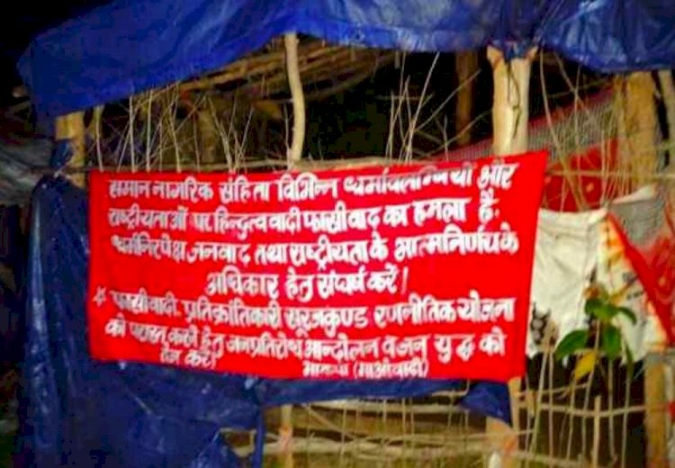 मनोहरपूर में माओवादी पोस्टर लगने से लोगों में दहशत 