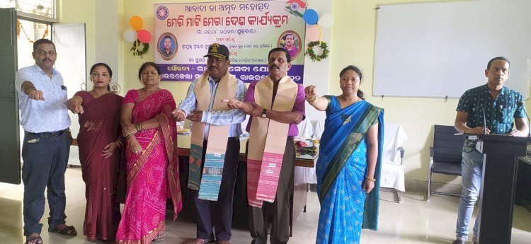 'मेरी माटी मेरा देश' कार्यक्रम आयोजित 