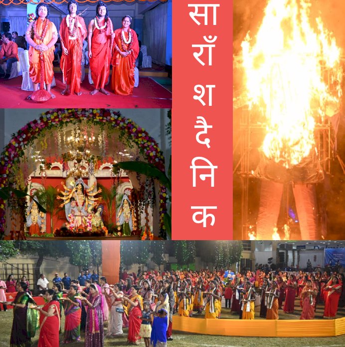 डालमियां सीमेंट द्वारा रावण दहन का आयोजन 