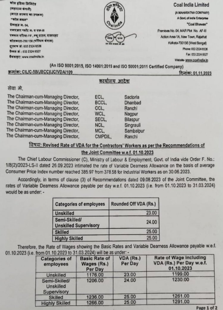 कोयला खनिकों को एचपीसी दर से भुगतान कब होगा