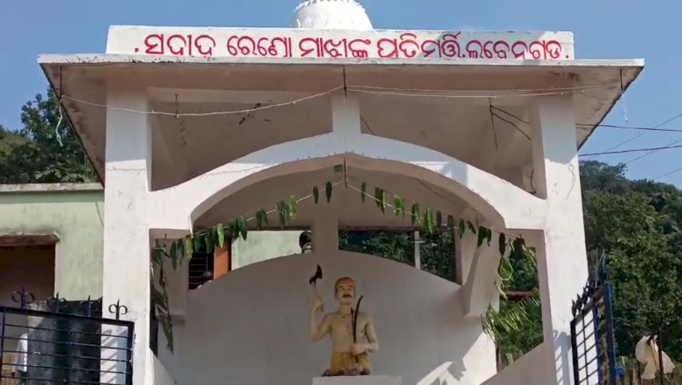स्वतंत्रता सेनानी रेंडो माझी का 168वां शहीद दिवस मनाया गया 