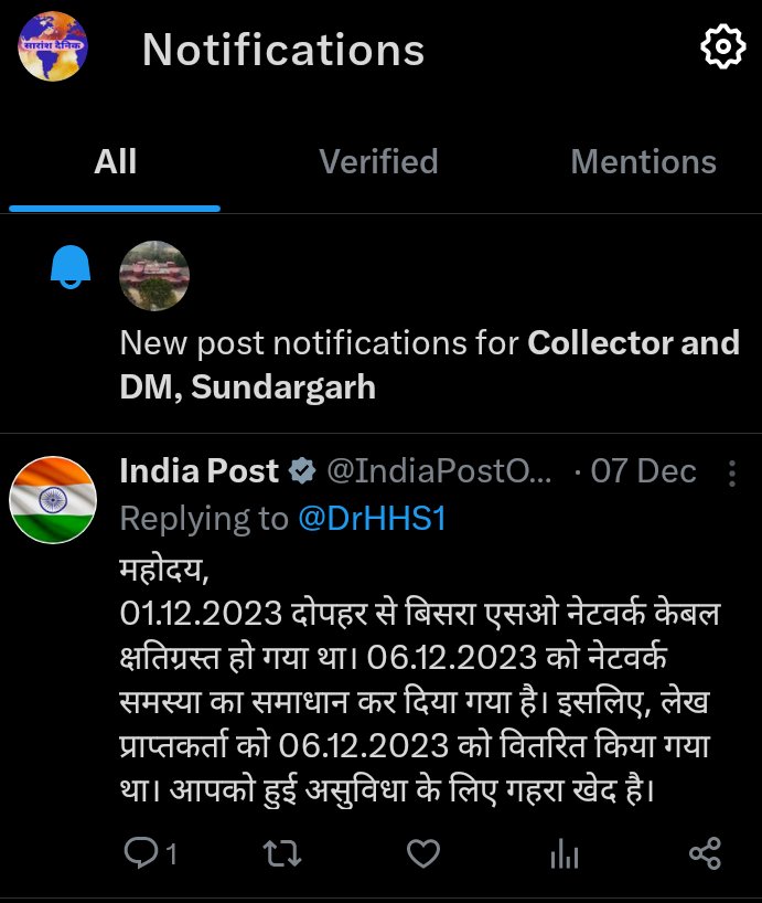 खबर का असर जिलाधिकारी ने डाकबिभाग से मांगा जबाब