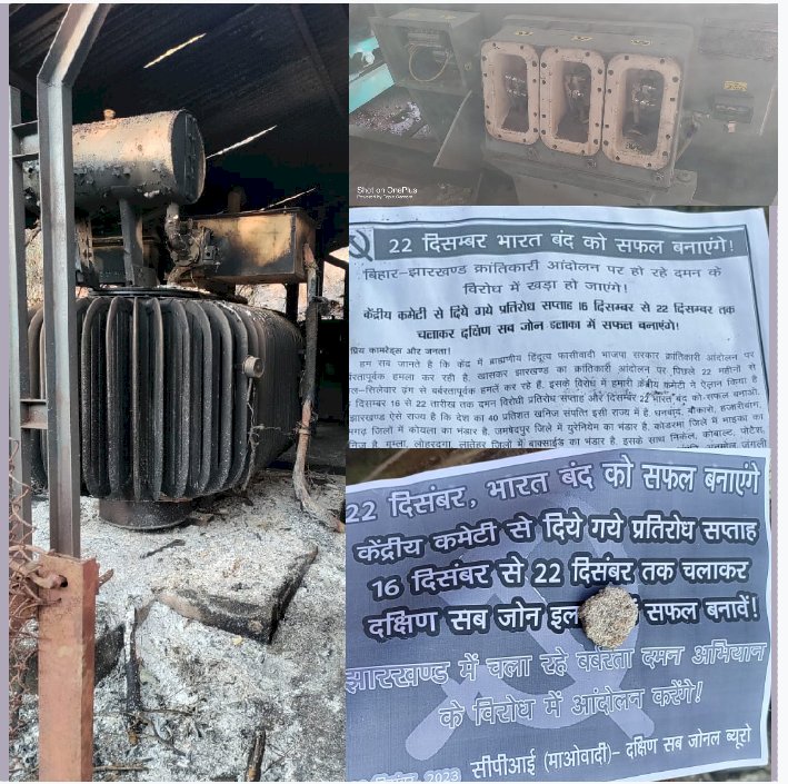 छत्तीसगढ़ में नक्सलीयो का अग्नि तांडव 22 को भारत बंद की घोषणा 