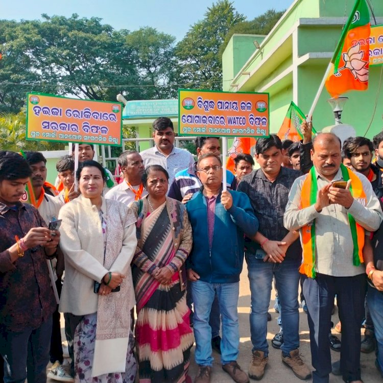 भाजपा जिला युवा मोर्चा ने वॉटको कार्यालय का किया घेराव