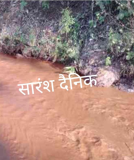 जीवनदायी पहाडी़ झरने में घुलता बिष 