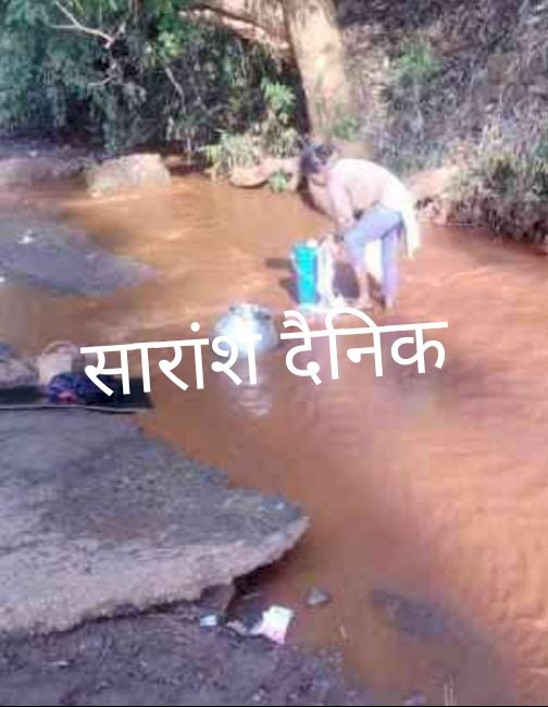 जीवनदायी पहाडी़ झरने में घुलता बिष 