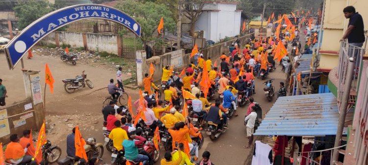 आज राममय हुआ मनोहरपुर भगवा पताका से पटा अंचल