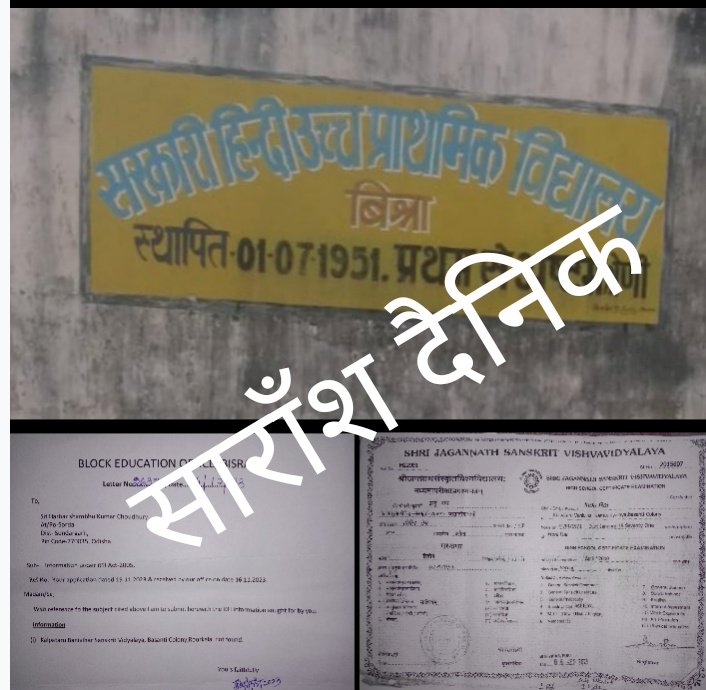 फर्जी प्रमाणपत्र पर नौकरी कर रही है पूर्व पार्षद इंदुराय