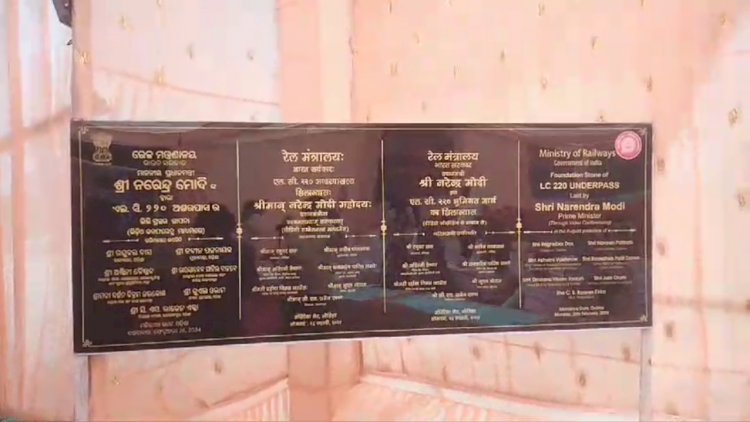 प्रधानमंत्री द्वारा अंडरपास पुल का वर्चुअल उद्घाटन 