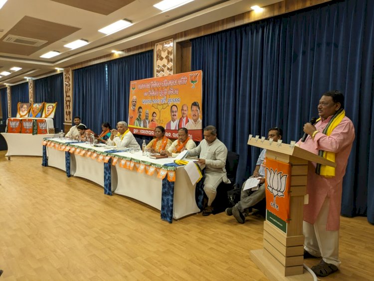 भाजपा का चुनावी तैयारी बैठक 