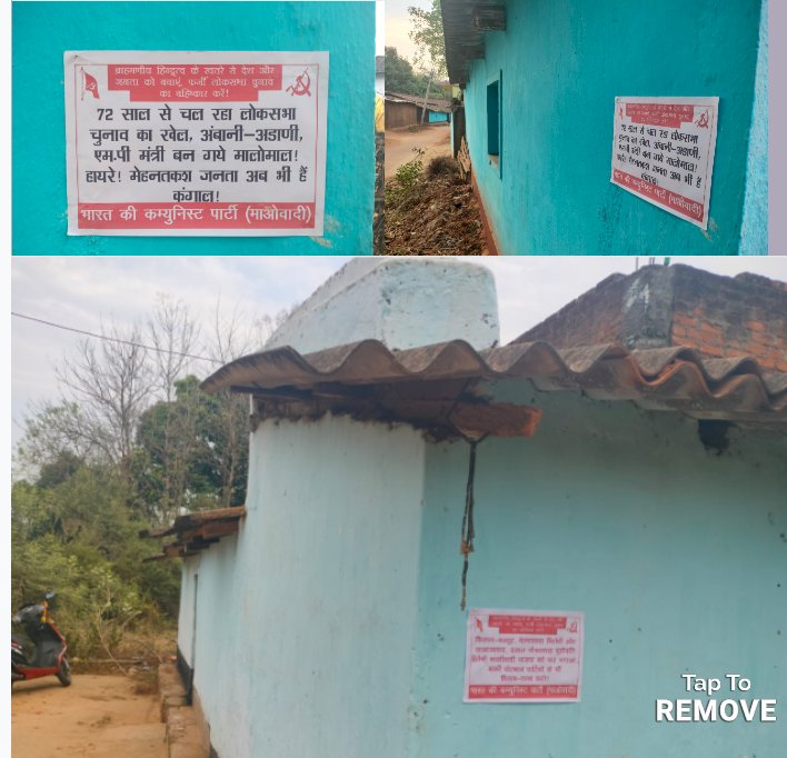 चुनाव के विरोध में माओवादियों ने लगाए पोस्टर 