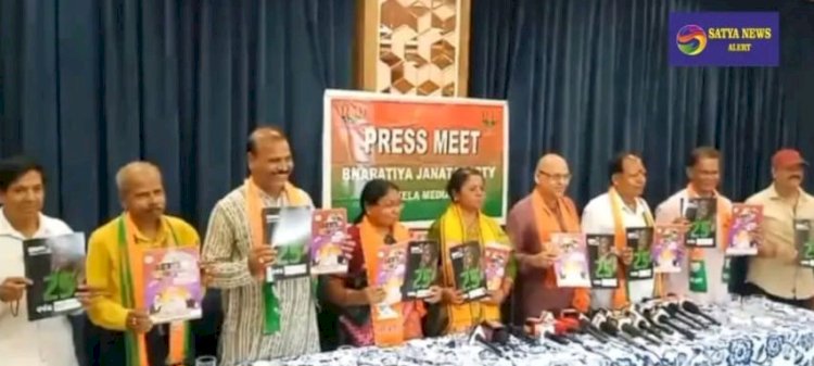 भाजपा ने बीजद के वादों की खोली पोल 