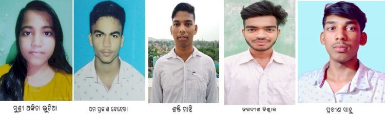 इंटर विज्ञान वर्ग में तालचेर के सत प्रतिशत छात्र उत्तीर्ण 