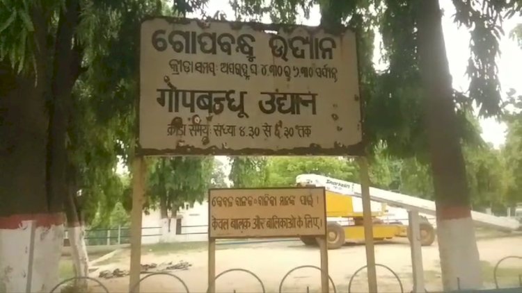 पार्किंग में तबदील हुआ पार्क 