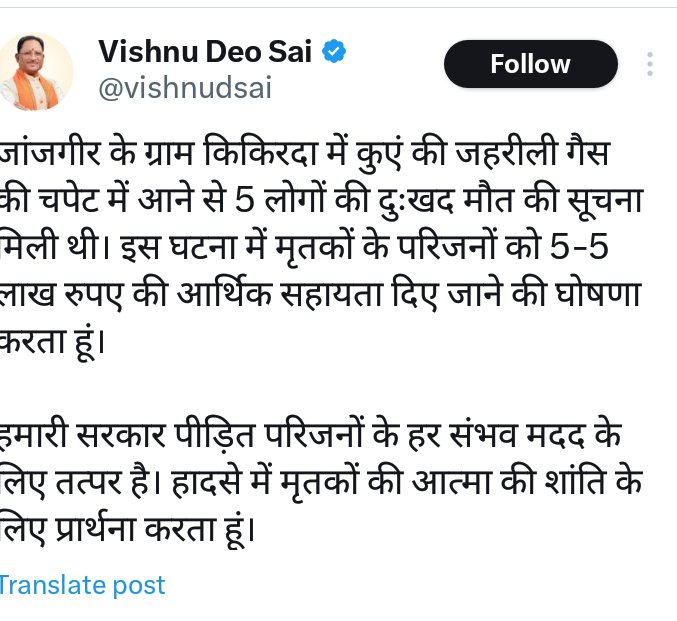 किकिरदा गैस कांड़ के मृतकों के परिजन को मुख्रमंत्री देगें पाँच लाख  