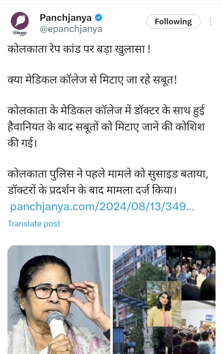 पश्चिम बंगाल  में महिलायें कितनी सुरक्षित