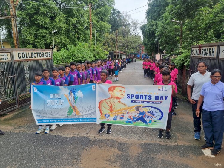 राष्ट्रीय खेल दिवस पर विभिन्न खेल आयोजित