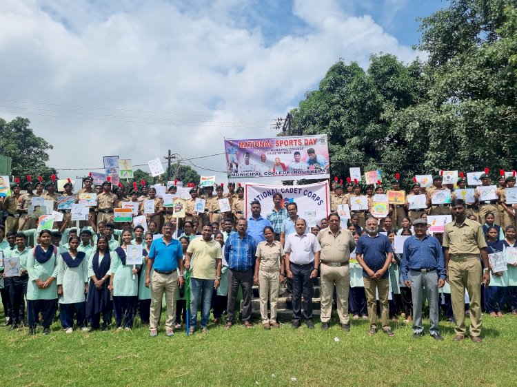 म्यूनिसिपल कॉलेज में राष्ट्रीय खेल दिवस पालन