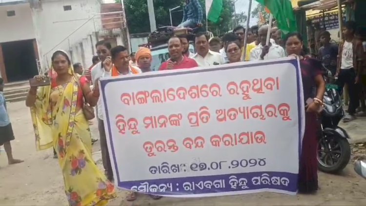 बांग्लादेशी घुसपैठियों के खिलाफ रायबोगा बंद
