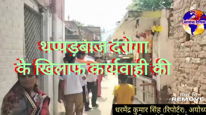 थप्पड़ बाज दरोगा के खिलाफ कार्यवाही की मांग 
