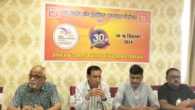नार्थ सेन्ट्रल जोन  इन्श्योरेंस इम्पलाइज फेडरेशन का 30वां प्रांतीय सम्मेलन
