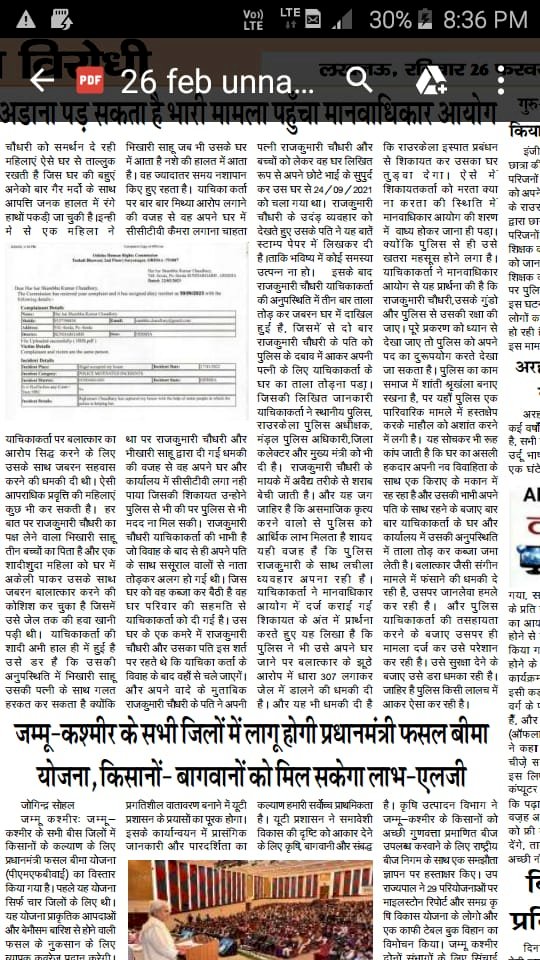 बंडामुंडा़ थाना पर मानवाधिकार आयोग की कार्यवाही